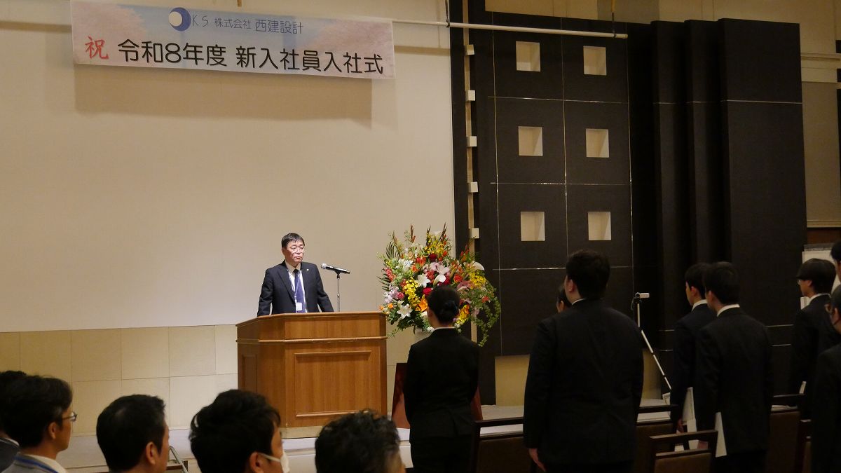 入社式