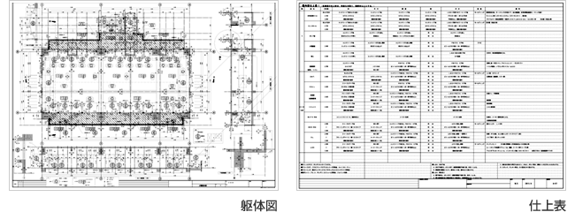 01 施工図作成
